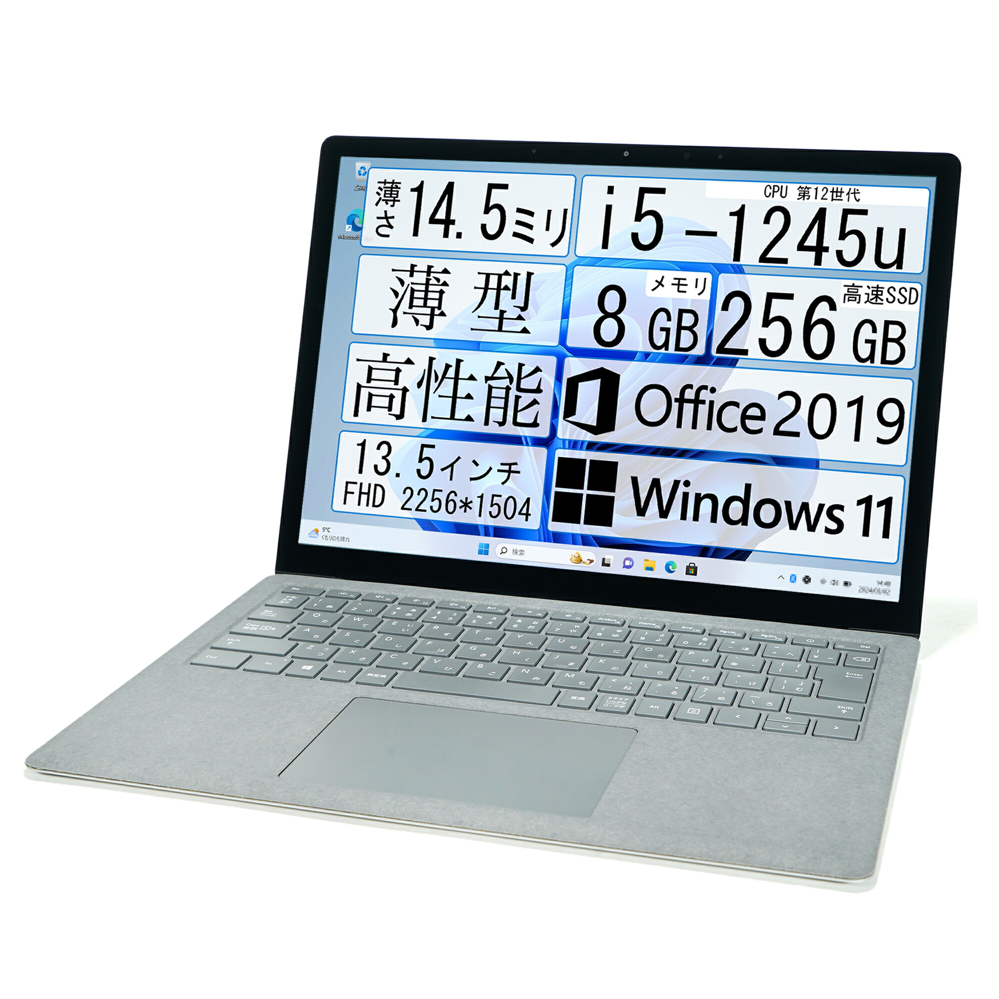 Surface Laptop 5 13.5型 Core i5-1245U メモリ8GB SSD256GB Windows11 Office選択可 軽量 薄型 ノートPC 中古整備済み品 送料無料｜YOCOMストア