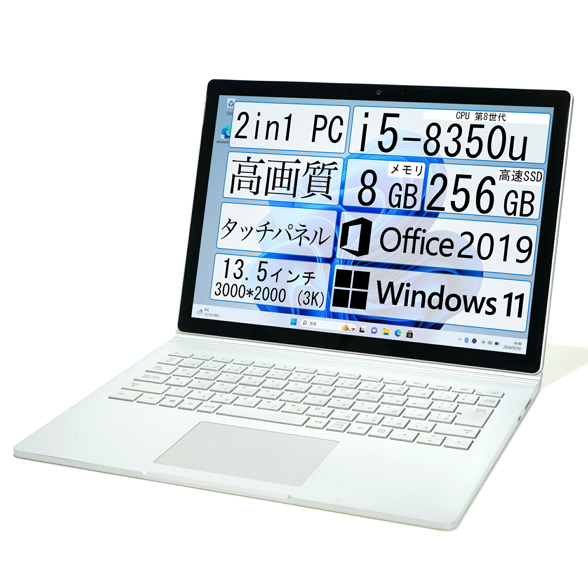 surface book2 2インチ1 3K液晶申し受ける 13.5型経口避妊薬マイコン 第8時人 Core i5-8350U 8GB SSD256GB Win11 Pro Office 申し受ける タッチパネル 顔免許相応う 高解像力万覚え帳マイコン ノートPC-パソコン・周辺機器