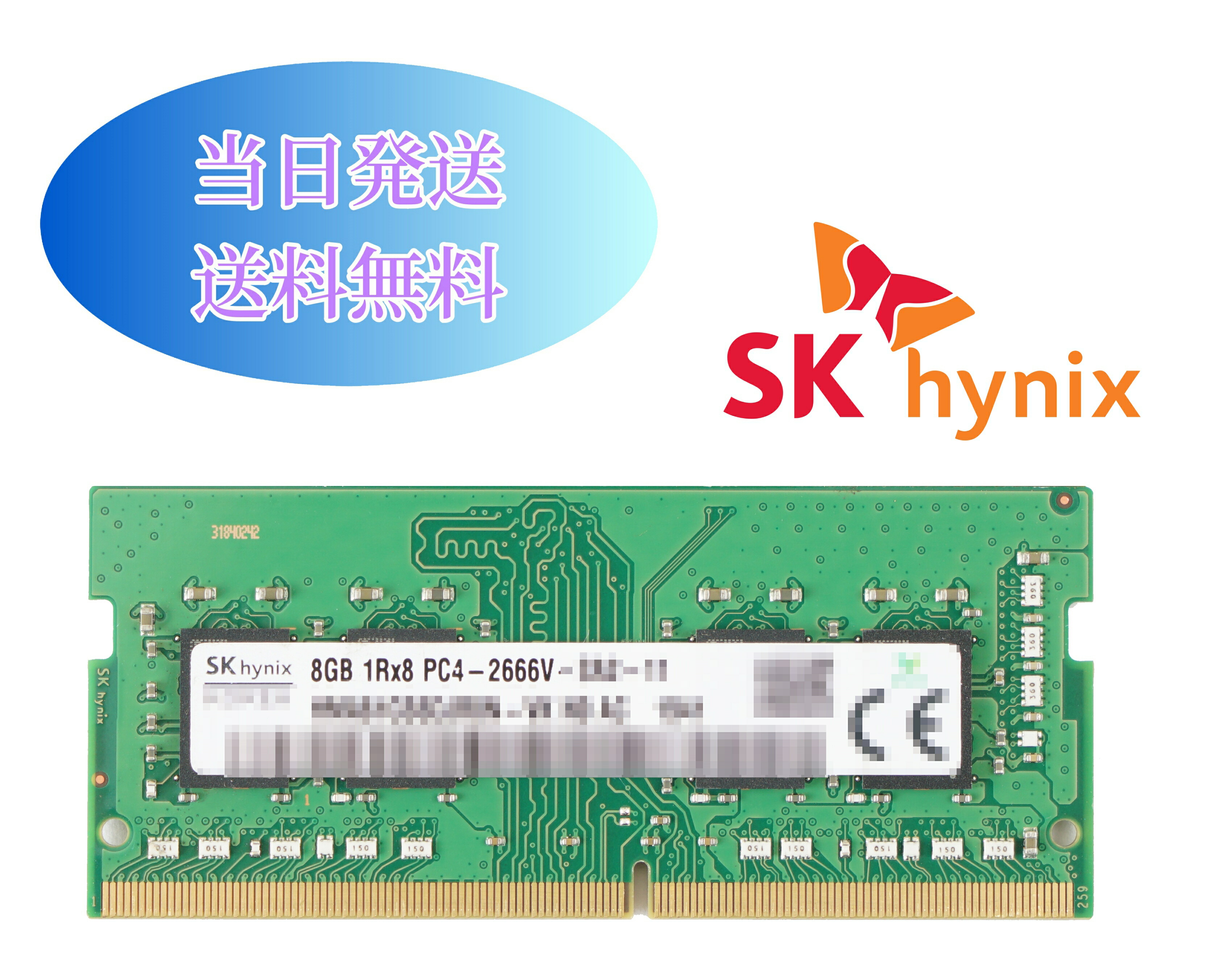 楽天市場】SKhynix 4G 1RX16 PC4-2666V（DDR4-21333）第四世代 メモリ