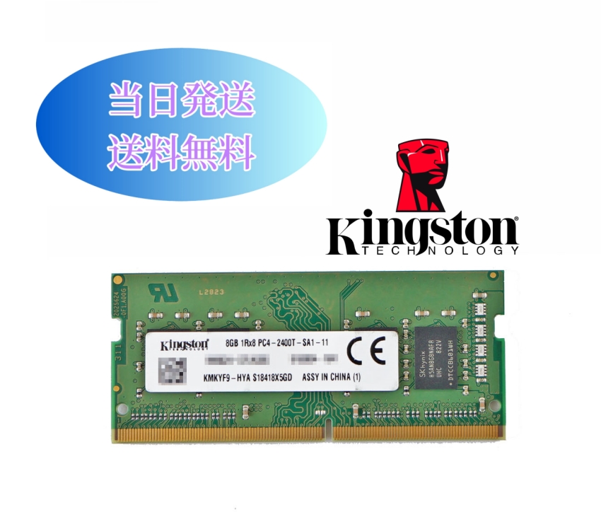 楽天市場】Kingston 4G 1RX8 PC4-2400T（DDR4-19200）第四世代 メモリ 