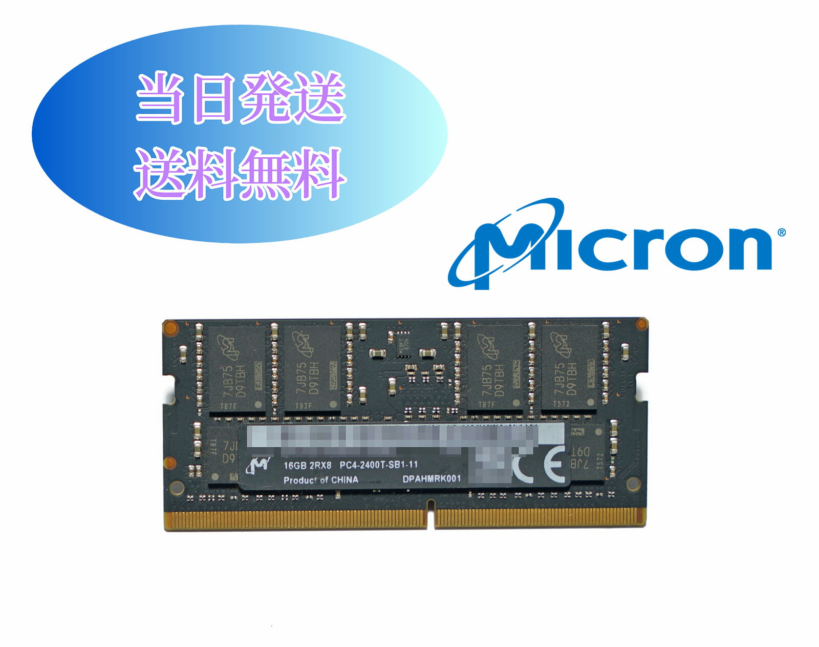 楽天市場】Micron 16GB 2Rx8 PC4-3200AA (DDR4- 25600) 第四世代