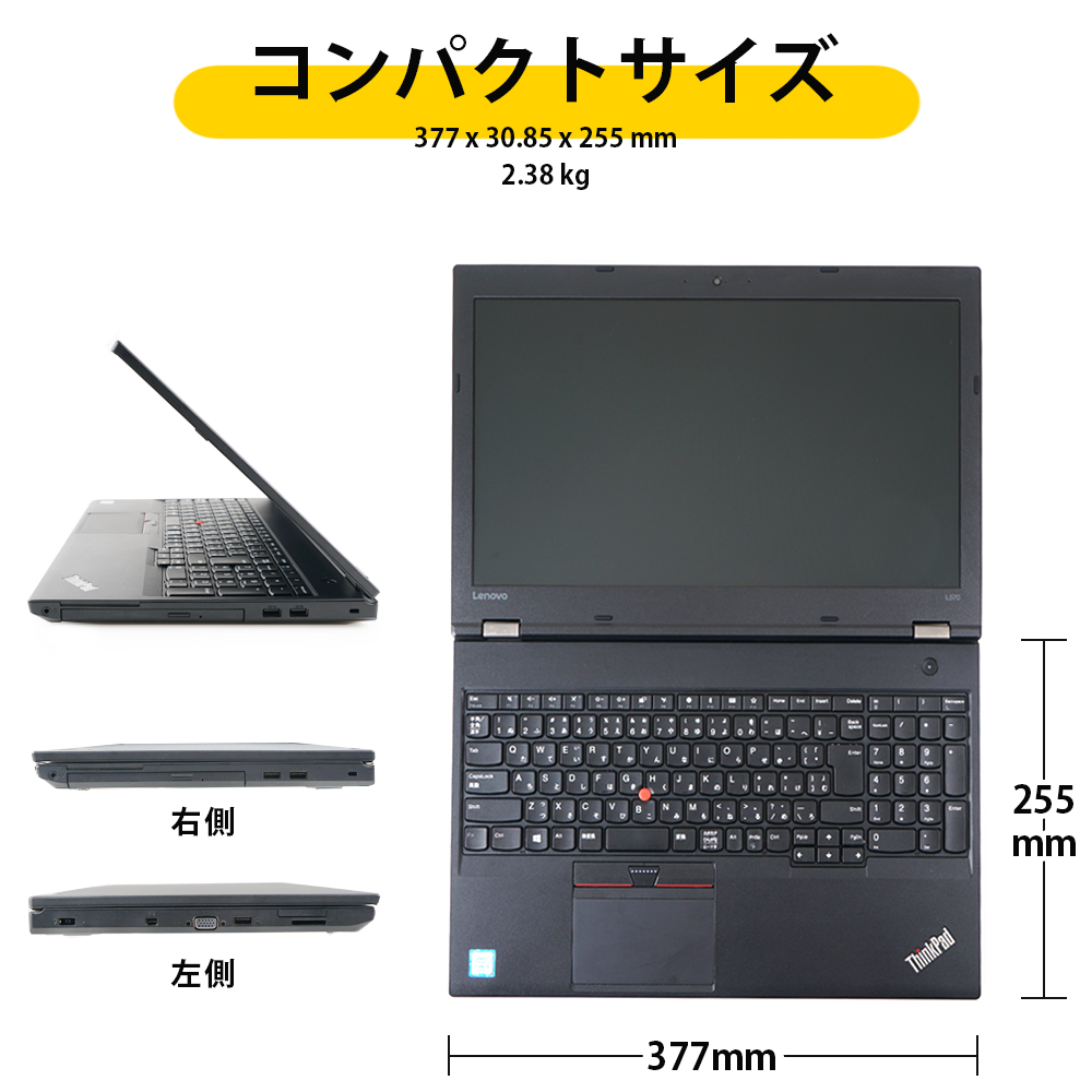 耐熱 二層 足あとぐらす (M) ThinkPad L570 Corei3 SSD256GB office