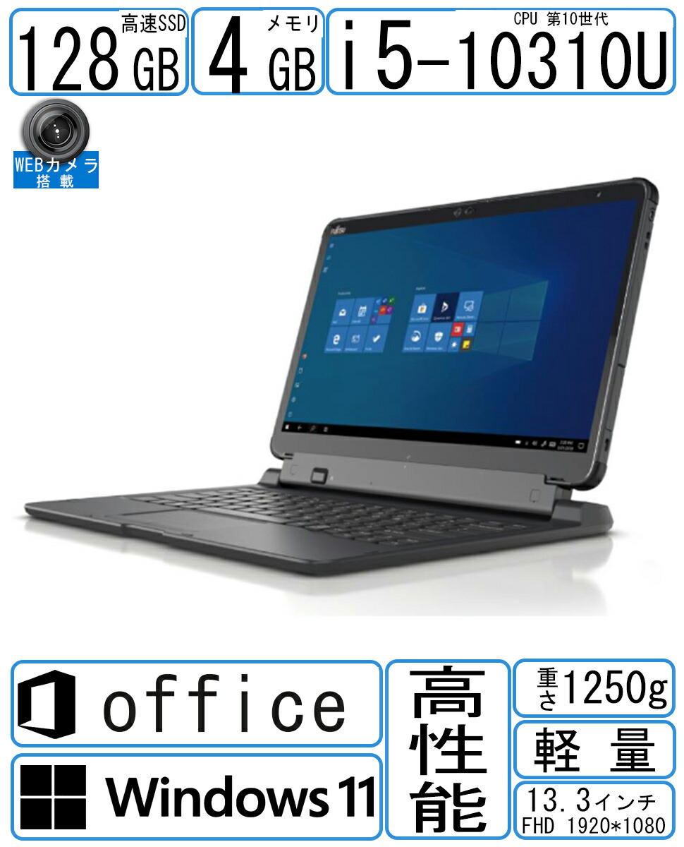 楽天市場】【 第11世代 専用タッチペン付属】中古タブレットPC Windows