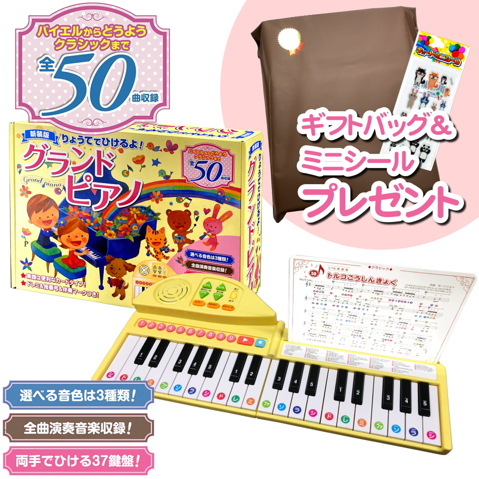 スロープトイ ピアノ 型はめ メロディ 知育玩具