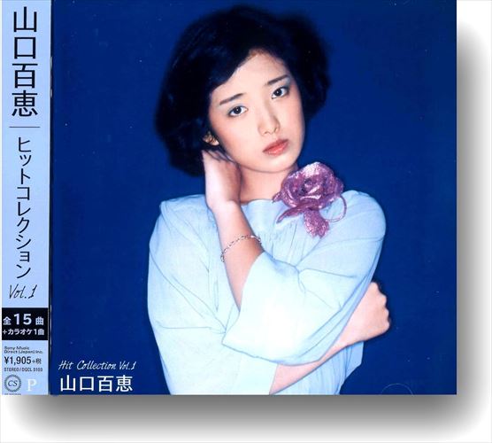 【新品】【未開封】山口百恵 CD選書 5枚セット 見本盤 サンプル盤 百恵ちゃ 新品】【未開封】山口百恵 CD選書 5枚セット 見本盤 サンプル盤