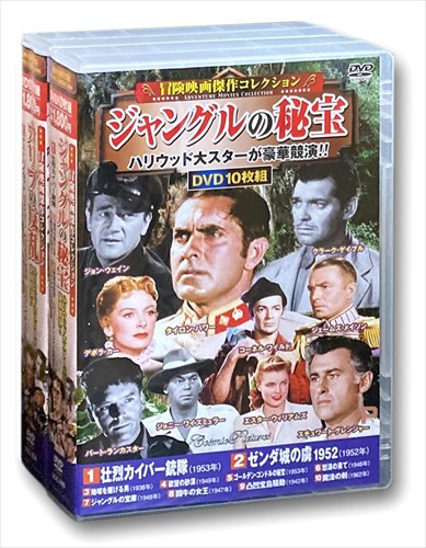 【おまけCL付】新品 冒険映画 コレクション 壮烈カイバー銃隊 カリブの反乱 / (20枚組DVD) ACC-199-204画像