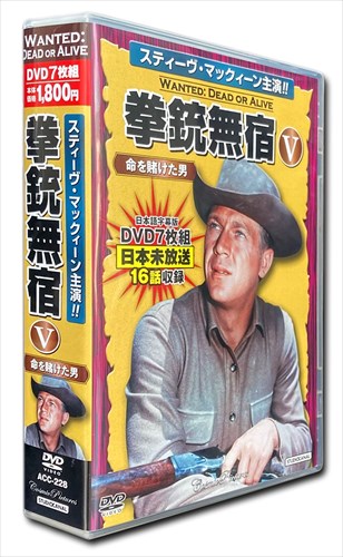 楽天市場】【特典あり】拳銃無宿 DVD 5巻セット[西部劇 時代