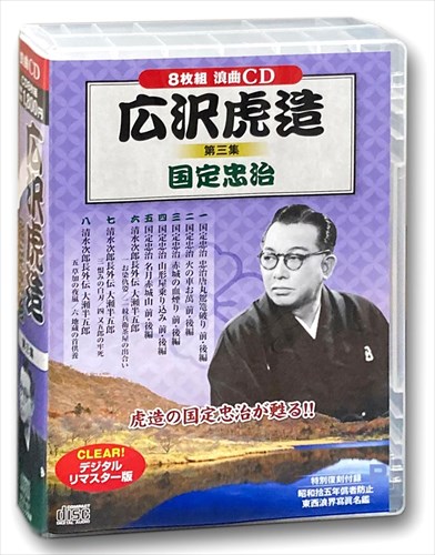 楽天市場】昭和の名人による男と女のお色気噺選集 CD10枚組 (CD) KPR