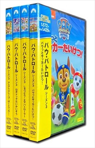 楽天市場】【おまけCL付】新品 パウ・パトロール 9枚セット(DVD) SET 