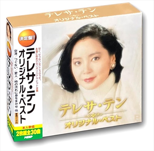 お値下げ　CD テレサ・テン　演歌カバー曲集 楽天市場】CD テレサ・テン テレサテン 演歌カヴァー曲集