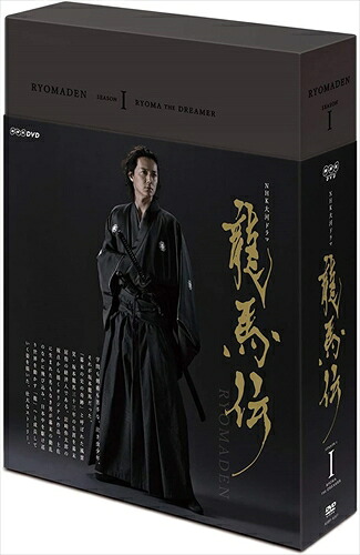 【おまけCL付】新品 NHK大河ドラマ -龍馬伝 完全版 Blu-ray BOX-1 (season1) ASBDP-1011-AZ|ヨコレコ 店