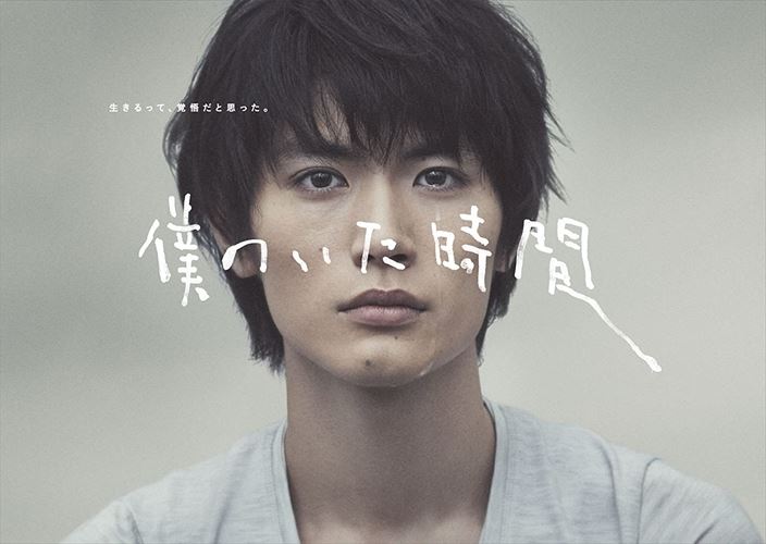 【おまけCL付】新品 僕のいた時間 Blu-ray BOX / (4Blu-ray) ASBDP-1124-AZ