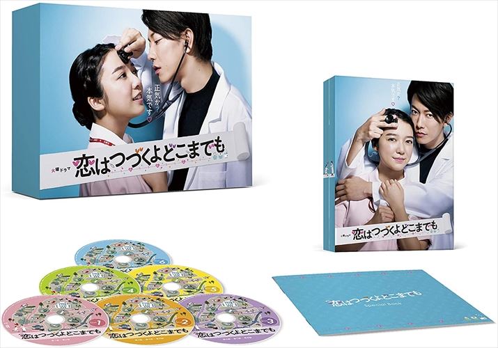 【おまけCL付】新品 恋はつづくよどこまでも DVD-BOX / (DVD) ASBP6194-AZ｜ヨコレコ　店