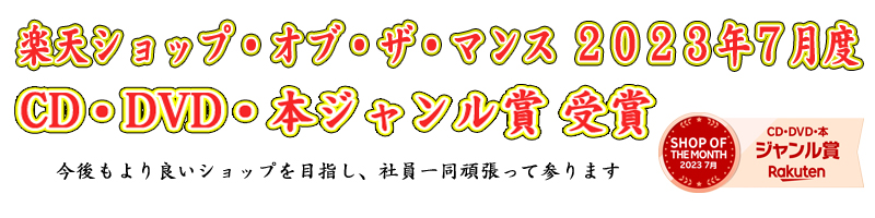 新品 沈香の夢:前編〜蓮の花芳る時〜 DVD-BOX2 / (9DVD) OPSDB863 | ヨコレコ　楽天市場店