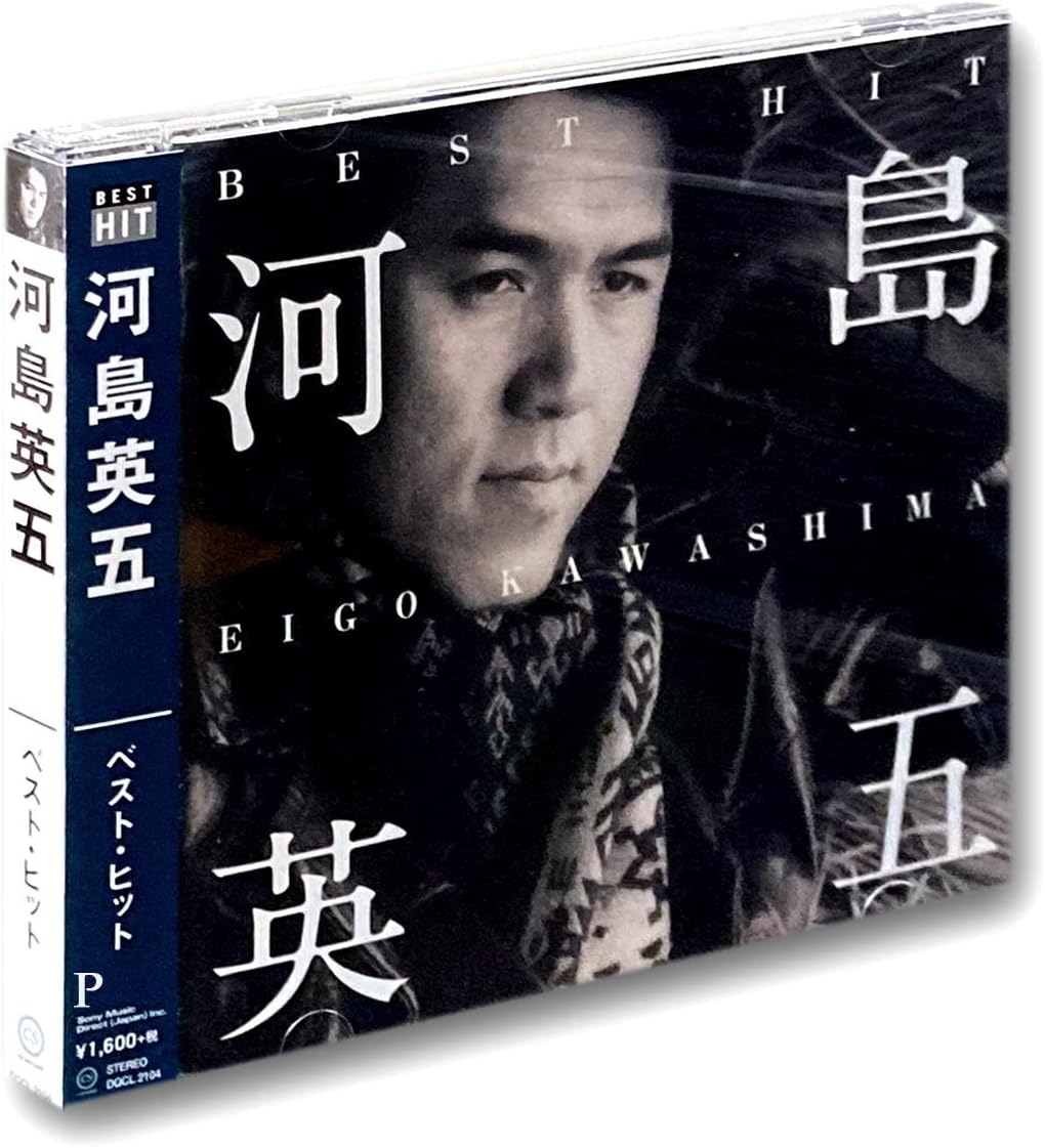 楽天市場】新品 河島英五 スーパー・ヒット (CD) DQCL-6004 酒と