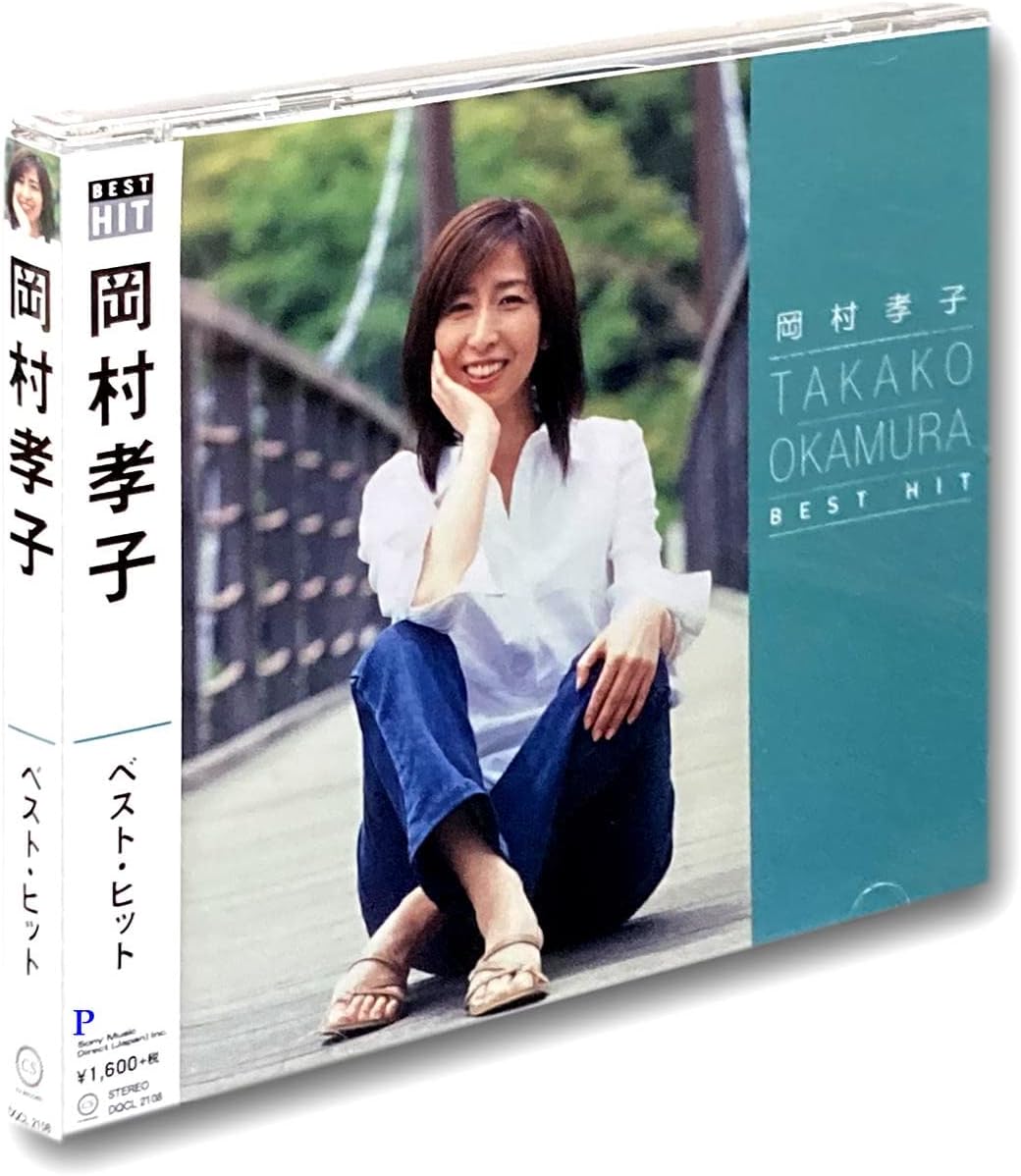 変容画譜 1939～2017　岡村昭和　Showa Okamura 岡村靖幸 ～サイン入りレコードA to Z （Donuts版） 第25回