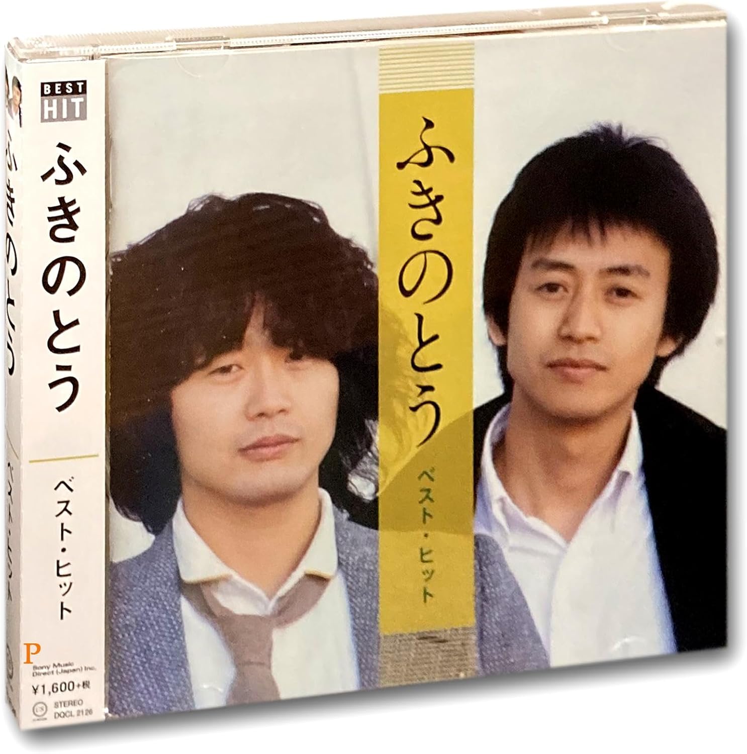 美品多数❗️ふきのとうLPレコード全13枚❗️1st〜6thコンプ＋3枚＋ベスト4枚 楽天市場】新品 ふきのとう スーパー・ヒット (CD) : c.s.c 楽天