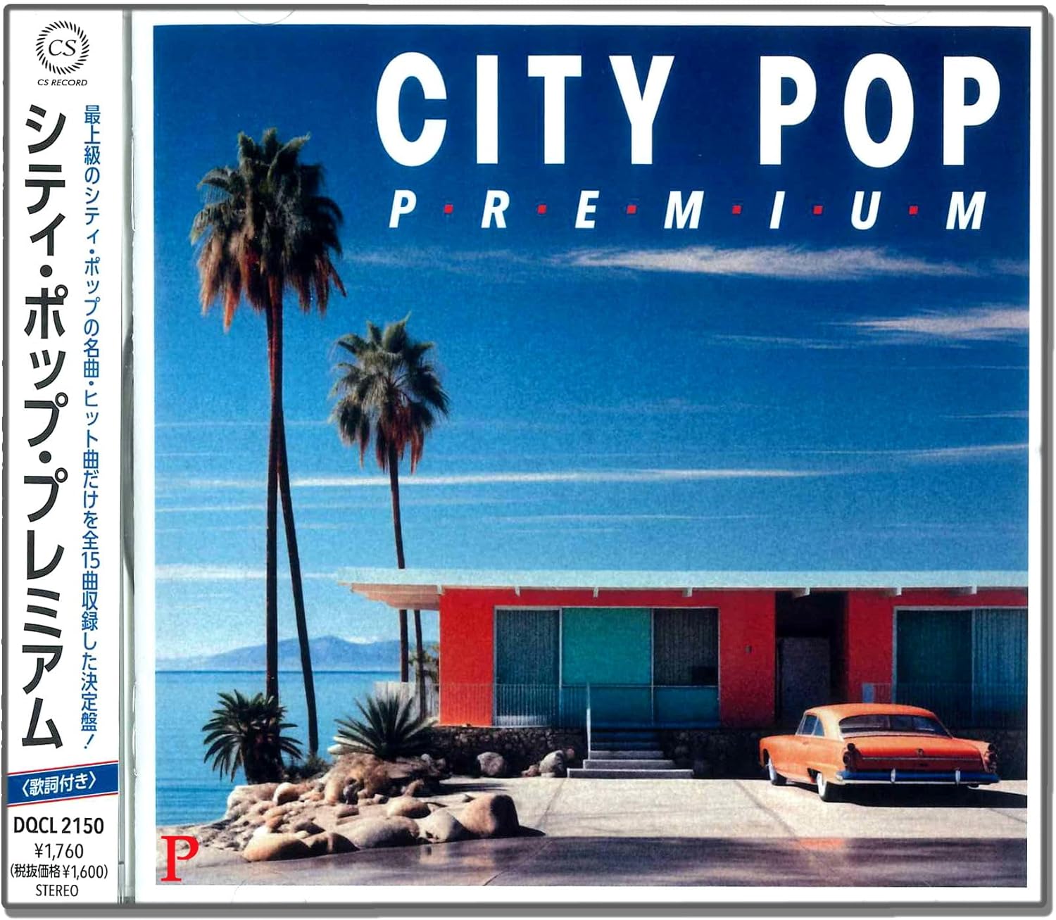 【土日割】CITY POP STORIES '70s & '80s（CD4枚組） セール中 新品 CITY POP STORIES '70s & '80s 4枚組 - メルカリ