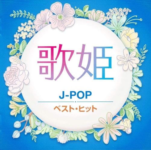 楽天市場】【おまけCL付】新品 クライマックス・オールタイム