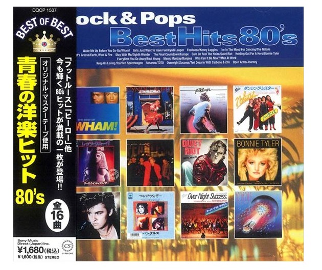 楽天市場】新品 (おまけ付)PARADISE MEGA HITS'80s（改訂版）洋楽