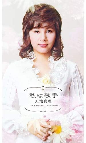 セール中 未開封新品 天地真理 私は歌手 CD5枚組 DVD1枚 dycl-3480-3485-us.jpg