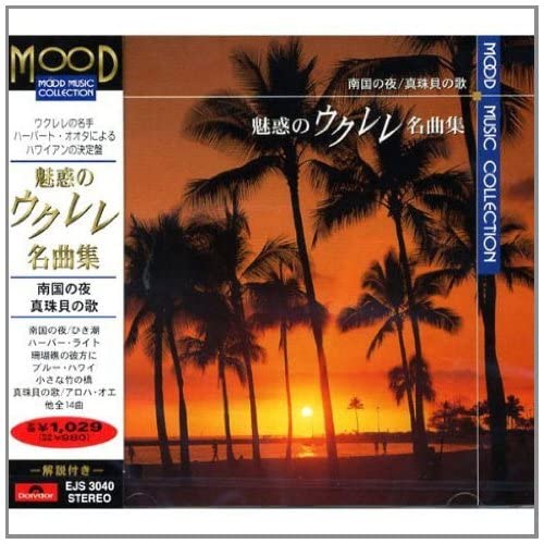 楽天市場】(おまけ付)新品 ベスト・オブ・ハワイアン 101 / (CD4枚組