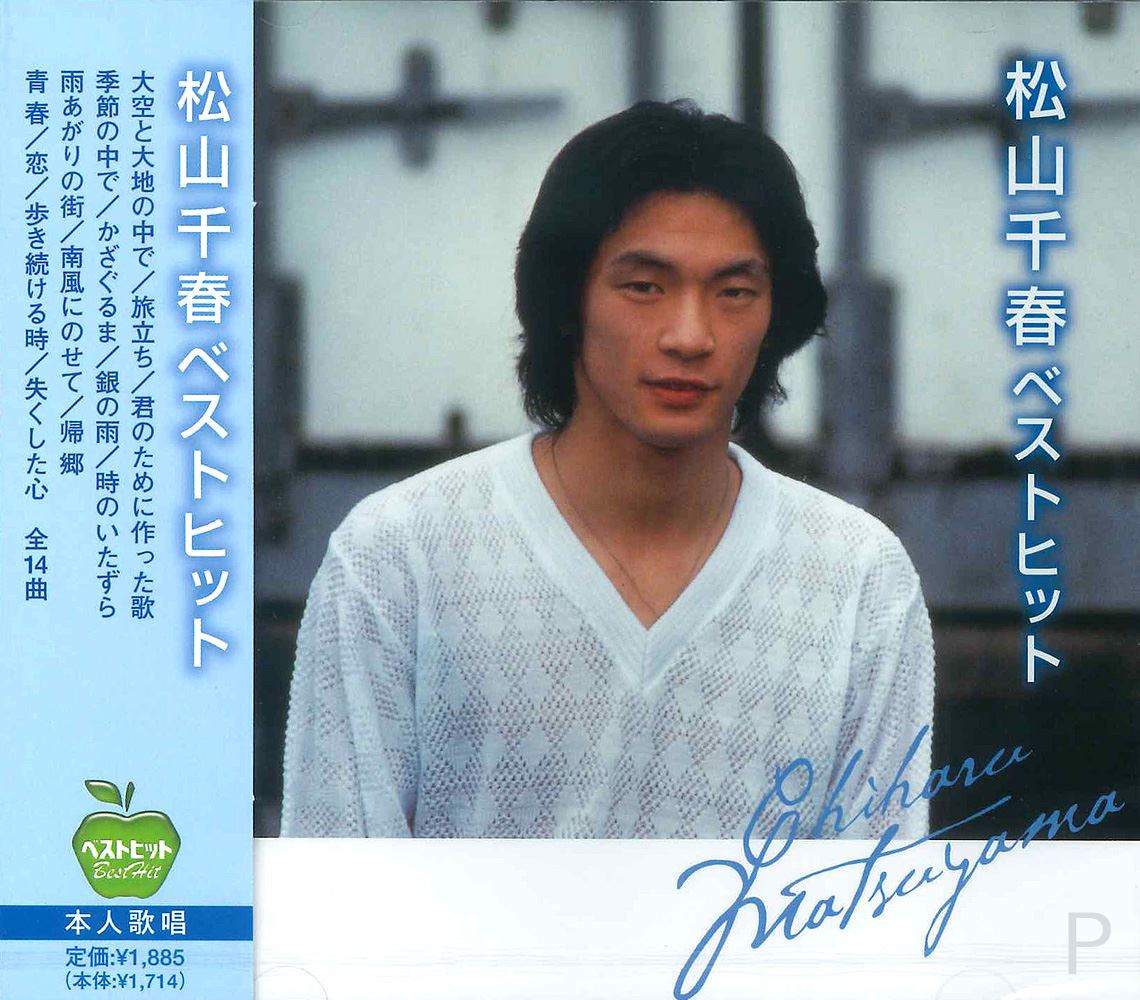 【LP5枚/1970年代　松山千春vsチューリップ－原点はここにあった－】 LP5枚/1970年代 松山千春vsチューリップ－原点はここにあった－】