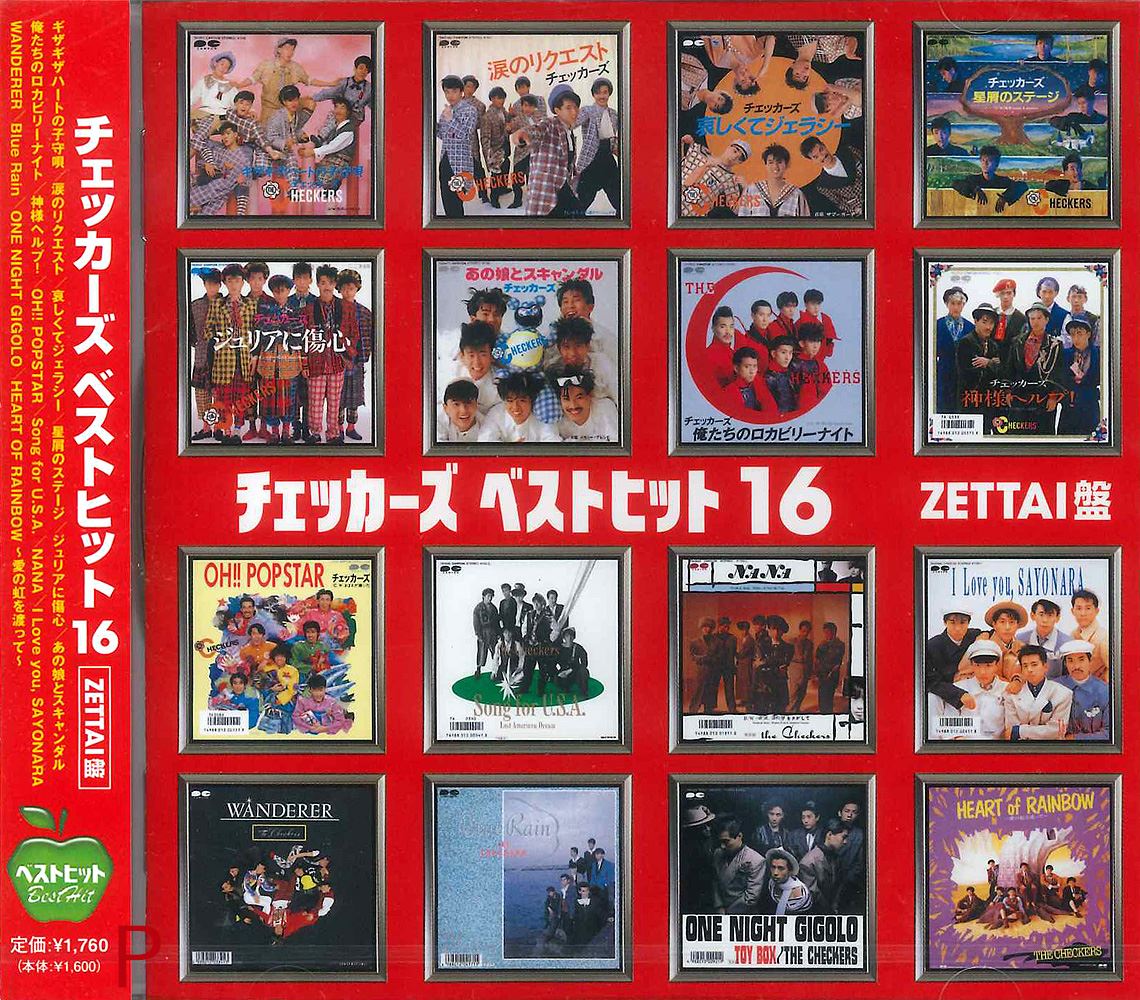 有線歌謡ベスト・ヒット CD 全12枚セット 有線歌謡ベスト・ヒット CD 全12枚セット Amazon.co.jp: ベスト