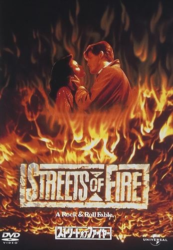 ストリート・オブ・ファイヤー [Blu-ray] Amazon.co.jp: ストリート・オブ・ファイヤー [Blu-ray