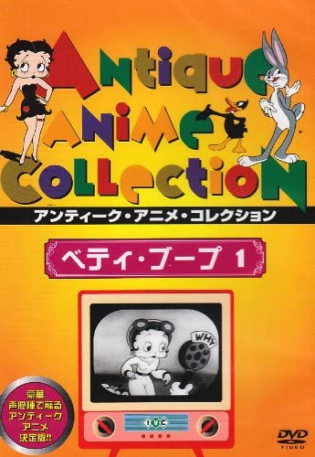 楽天市場】新品北米版Blu-ray！【ベティ・ブープ エッセンシャル