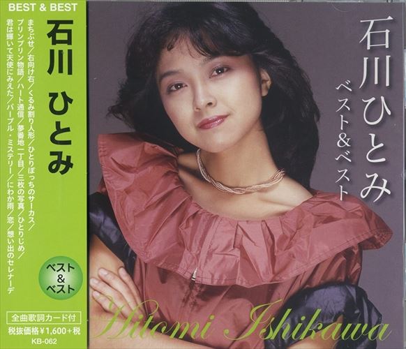 堺*子様 ①石川ひとみ写真Lサイズ17枚 堺*子様 ②石川ひとみ写真Lサイズ17枚 - メルカリ