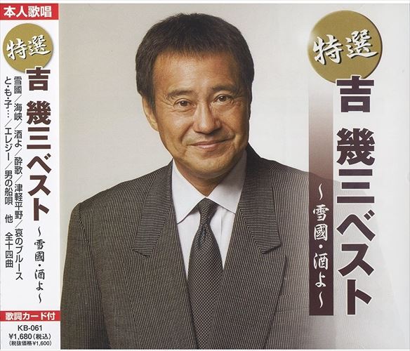 吉幾三 貴重 直筆 色紙 「酒よ」 歌詞 額装 吉幾三 貴重 直筆 色紙 「酒よ」 歌詞 額装
