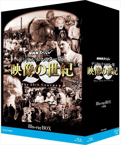 新品 NHKスペシャル デジタルリマスター版 映像の世紀 ブルーレイBOX (Blu-ray) NSBX-21221-NHK