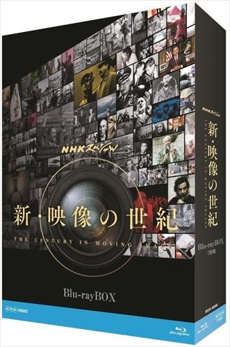 【おまけCL付】新品 NHKスペシャル 新・映像の世紀 ブルーレイBOX / (Blu-ray) NSBX-21613-NHK