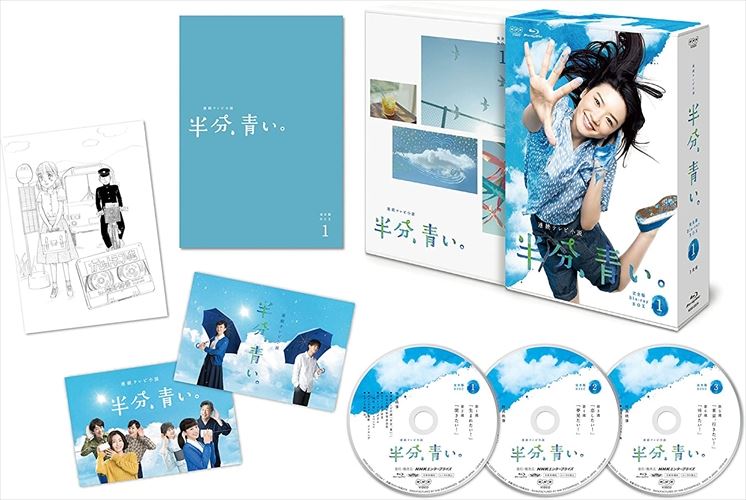 【おまけCL付】新品 連続テレビ小説 半分、青い。 完全版 ブルーレイ BOX1 / (3Blu-ray) NSBX-23224-NHK