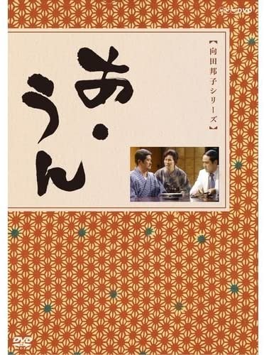 あ うん 2dvd Nsds Nhk Kanal9tv Com