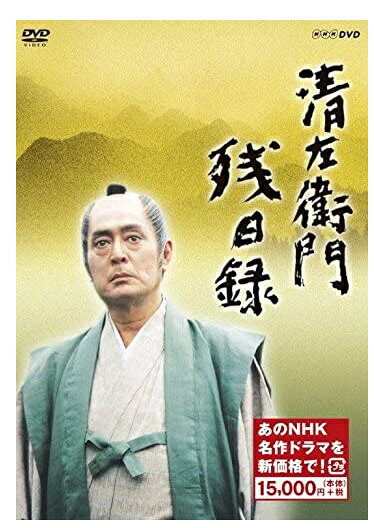 新品 清左衛門残日録 / (6DVD) NSDX-23220-NHK / (DVD) NSDX-23220-NHK