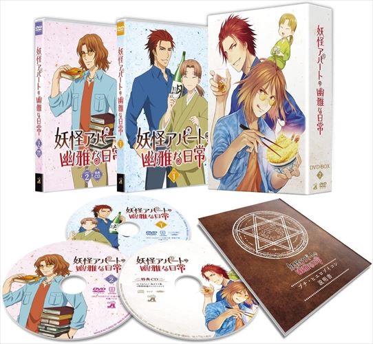 妖怪アパートの幽雅な日常 Dvd Box Vol 2 セル Dvd Oed Ods Andapt Com