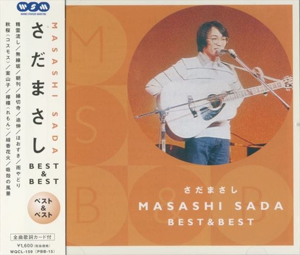 さだまさし CDまとめ売り 18点 【動作確認済み】 さだまさし CDまとめ売り 18点 【動作確認済み】