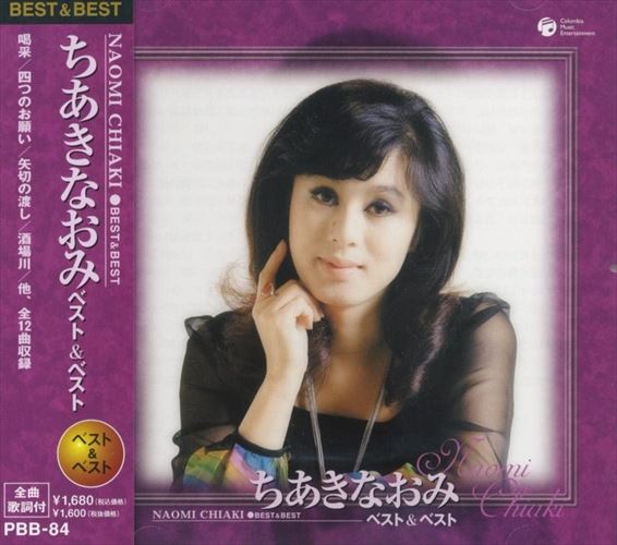 千秋直美 1980年代 ベストセレクション 6枚組 千秋直美 1980年代 ベストセレクション 6枚組 千秋直美 1980年代