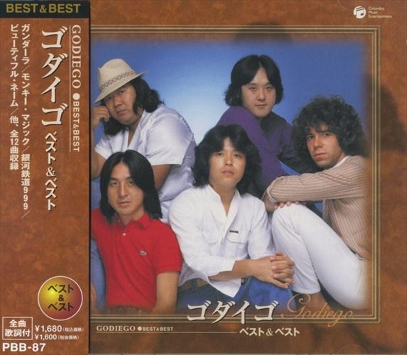楽天市場】新品 ゴダイゴ ベスト (CD) : c.s.c 楽天市場店