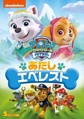 パウ・パトロール シーズン2 DVD-connectedremag.com