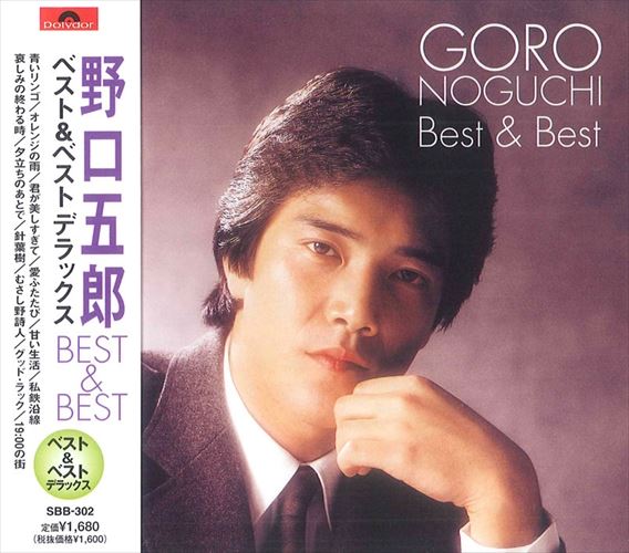 野口五郎/針葉樹(全曲集)/日生劇場特別リサイタル/廃盤カセット3本組X2セット 野口五郎/針葉樹(全曲集)/日生劇場特別リサイタル/廃盤カセット3