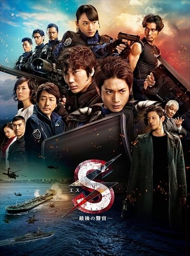 【おまけCL付】新品 S-最後の警官- 奪還 RECOVERY OF OUR FUTURE 豪華版 / (Blu-ray) TCBD-00507-TC