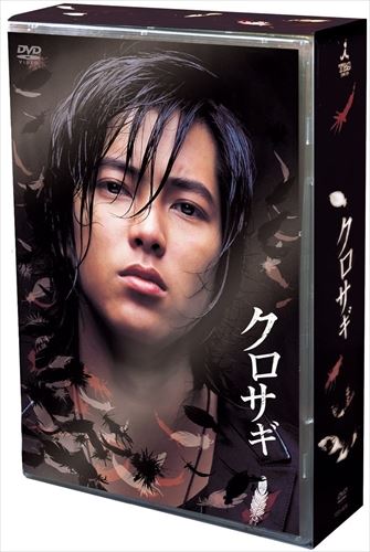 クロサギ DVD-BOX (6枚組DVD) TCED-00036-TC