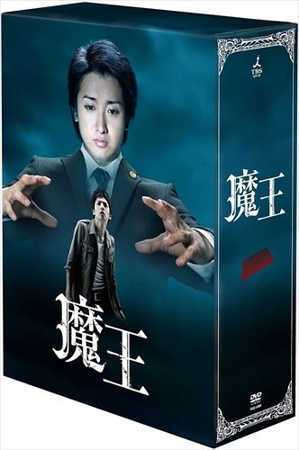 【おまけCL付】新品 魔王 (DVD) TCED389-TC