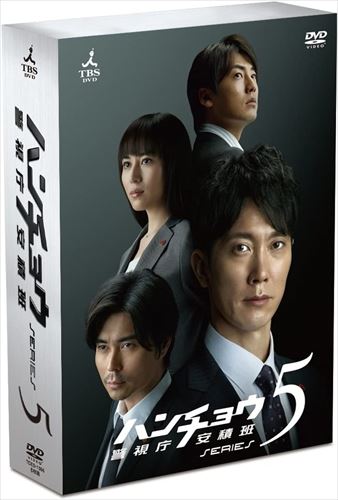 ハンチョウ 警視庁安積班 シリーズ5 Dvd Box Dvd Tced Tc Sittingseat Com