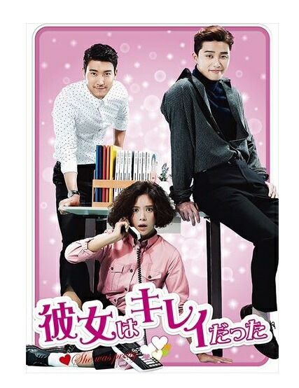 【おまけCL付】新品 彼女はキレイだった DVD-BOX1 (DVD) TCED3266-TC｜ヨコレコ　店