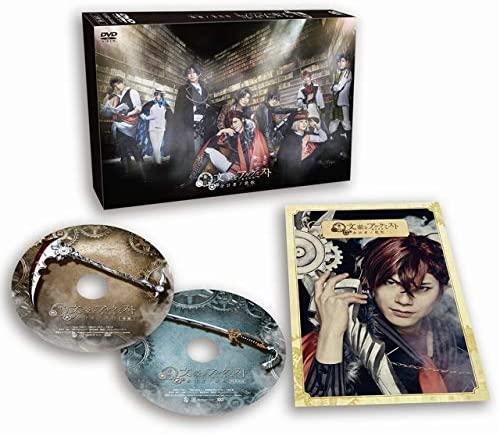 【おまけCL付】新品 舞台「文豪とアルケミスト 余計者ノ挽歌」 DVD (DVD) TCED4482-TC