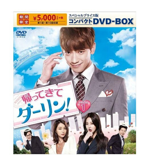 超高品質で人気の 私はチャン ボリ スペシャルプライス版コンパクトdvd Box1 期間限定 外国映画 Psichologijosnamai Lt